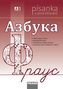 Azbuka Fraus - písanka a precvičovanie