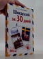 Шведский за 30 дней