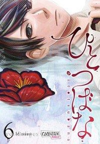 Hitotsubana 6