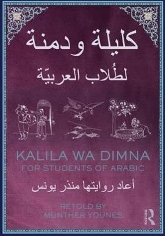 Kalila wa Dimna: For Students of Arabic