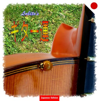 Lobito's Gitarrenglück - Japanese Edition