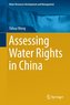 Assessing Water Rights in China