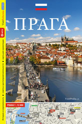 Praha - průvodce/rusky