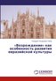 «Vozrozhdenie» kak osobennost' razwitiq ewrazijskoj kul'tury
