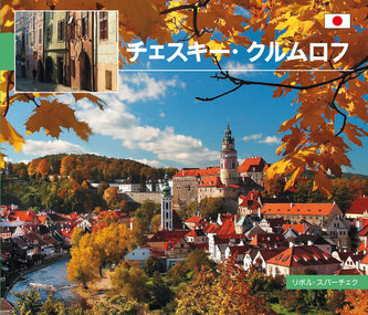 Český Krumlov - malý/japonsky Český Krumlov - malý/japonsky