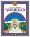 All About Hanukkah