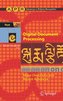 Digital Document Processing