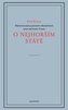 O nejhorším státě