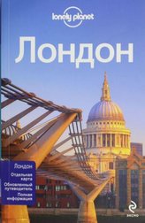 Loonely Planet - London (rusky)