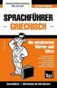 Sprachführer Deutsch-Griechisch und Mini-Wörterbuch mit 250 Wörtern