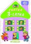 Chatka 3-latka w.2012