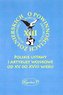 Polskie ustawy i artykuły wojskowe