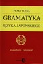 Praktyczna gramatyka języka japońskiego