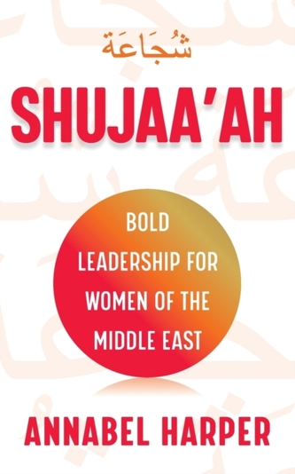 Shujaa'ah