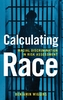 Calculating Race