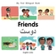 My First Bilingual Book-Friends (English-Urdu)