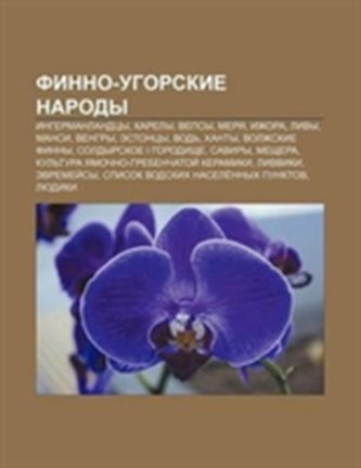 Finno-Ugorskie Narody