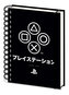 Blok-zápisník Playstation: Onyx (15 x 16 cm) čierny