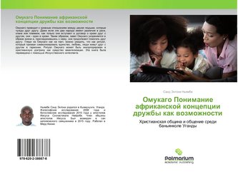 Omukago Ponimanie afrikanskoj koncepcii druzhby kak wozmozhnosti