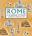 Rome: A 3D Keepsake Cityscape