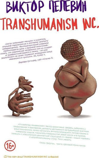 Transhumanism inc. (Transgumanizm)