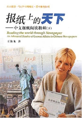Reading the world through Newspaper: An Advanced Reader of Current Affairs in Chinese Newspapers