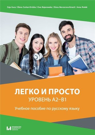 Liegko i prosto. Urowień A2-B1. Uczebnoje posobije po russkomu jazyku