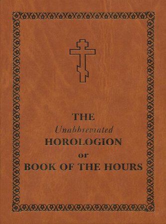The Unabbreviated Horologion or Book of the Hours: Brown Cover