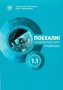 LETS GO POEKHALI TEXTBOOK 11 4TH EDITION