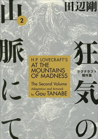 H.P. Lovecraft's at the Mountains of Madness Volume 2