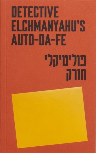 Detective Elchmanyahu's auto-da-fe