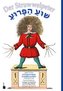 Shua Parua / Der Struwwelpeter