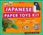 Japanese Paper Toys Kit
