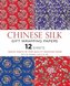 Chinese Silk Gift Wrapping Papers - 12 Sheets