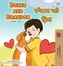Boxer and Brandon (English Punjabi Bilingual Children's Book)