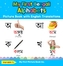My First Bengali Alphabets Picture Book with English Translations