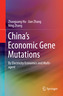 China's Economic Gene Mutations
