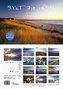 Sylt-die Insel 2023 A4 Querkalender