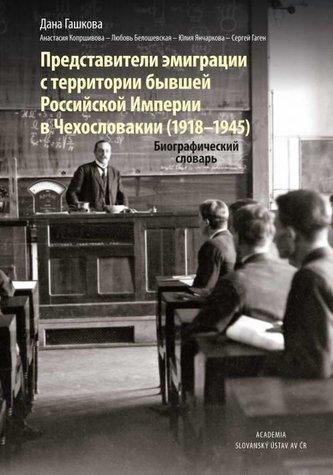 Představitelé emigrace z území bývalé Ruské říše v Československu (1918-1945) Představitelé emigrace z území bývalé Ruské říše v Československu (1918-1945)