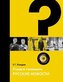 Nachrichten lesen und verstehen A2-B1. Kursbuch + Audios online