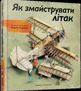 Jak zmajstruvati litak