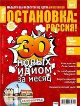 Ostanowka Rossija 32 2019