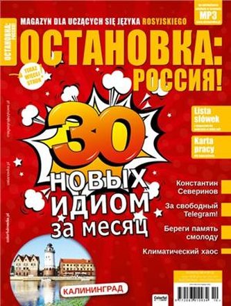 Ostanowka Rossija 32 2019