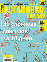 Ostanowka Rossija 31/2019