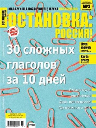 Ostanowka Rossija 31/2019