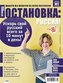 Ostanowka Rosja 29/2019