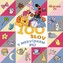 Medvídek Pú  - Mých prvních 100 slov