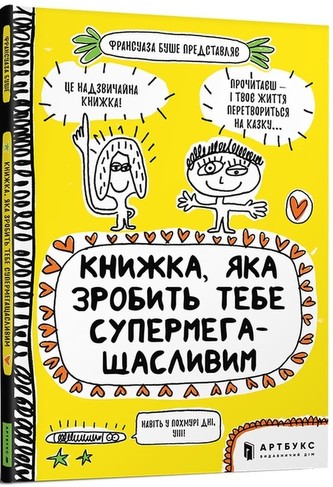 Knizhka, yaka zrobit' tebe supermegaschaslivim