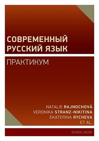 Současná ruština – cvičení