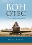 Boh Otec